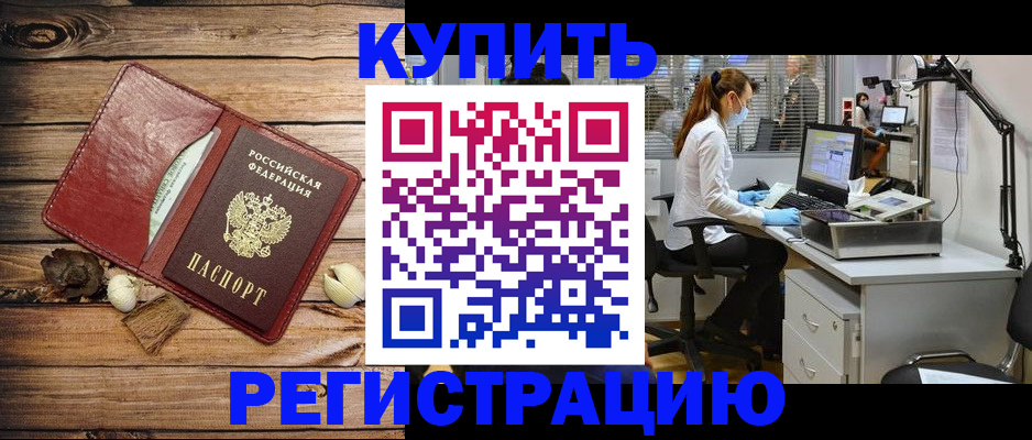 миграционный учет в Обояни