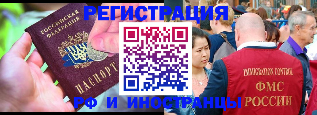 временная регистрация в Обояни