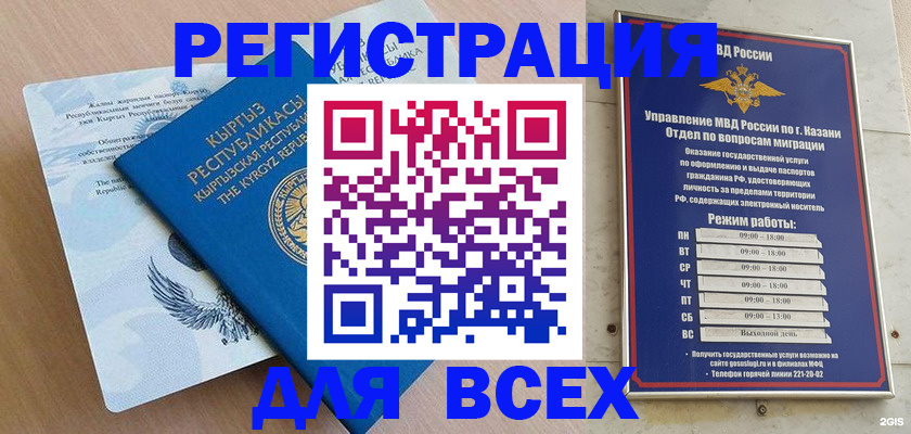 прописка для военкомата в Обояни