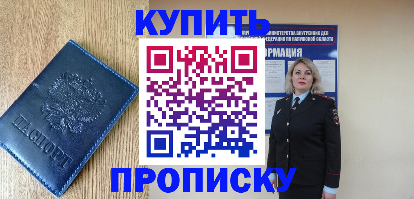 прописка поиск в Обояни