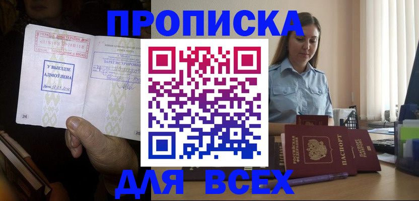 временная регистрация госуслуги в Обояни